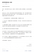 VIPKID：不再售卖涉境外外教新课包，已经报课用户可继续上课