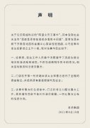 （更新）亚朵集团回应阿里女员工疑被侵害事件：不存在违规制作房卡