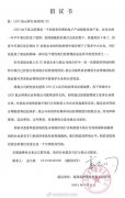 富满电子董秘回应蓝普视讯举报：价格是市场行为，由买卖双方自己选择