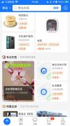 支付宝 App 已支持关闭首页「淘宝特价」卡片
