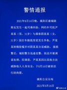 网约车司机用橡胶棍追打女乘客，警方通报：已行拘