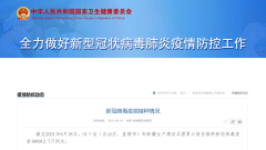 国家卫健委：全国累计接种新冠疫苗达 19 亿剂次