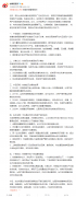 澄清“撤热搜”“压热搜”等传言，新浪现公布微博热搜管理规则：会对部分内容适度调控