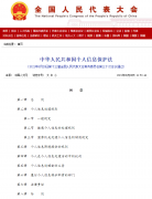 App 个人信息处理授权可以撤回，央视解读新个人信息保护法
