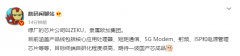 消息称 OPPO 的芯片公司名为 ZEKU，隶属欧加集团