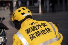 美团高管解读 Q2 财报：将积极履行职责，更加努力保护骑手权利