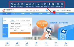 12306 网站适老化及无障碍改造相关功能今日正式上线运行