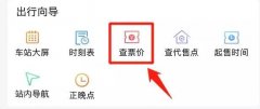 中国铁路 12306 ：学生票核验资质通过后，补票钱可退还