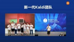 语音识别大拿 Daniel Povey 发布新一代框架 Kaldi，有望年内应用于小米产品