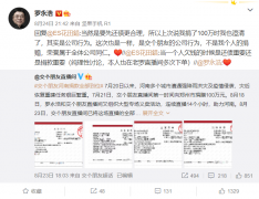欠钱先还债还是捐款，罗永浩回应：先还债更合理，捐 100 万是公司行为