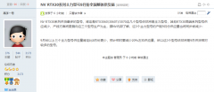 缺货：曝英伟达 RTX3060/3060Ti/3070 本月全国供货量降幅达 20%