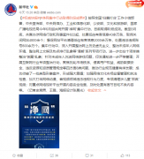 净网集中行动取得阶段成果：整治饭圈、防止未成年人沉迷游戏、打击网络动漫违法