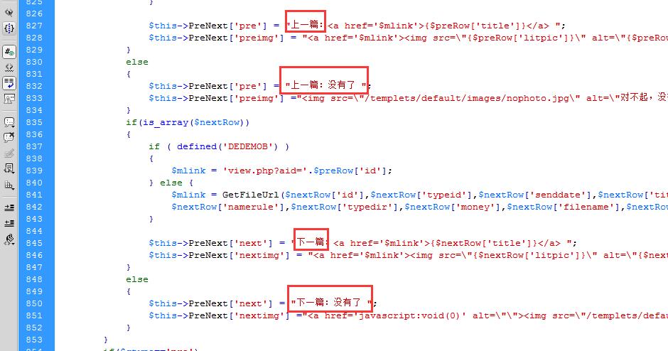 dede织梦如何将上一篇下一篇的文字改为英文