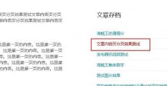 用js设置dede织梦当前文章