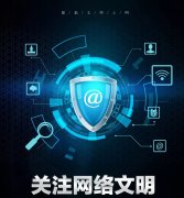 国家网信办：提升信息内容质量、规范信息内容传播、严格未成年人网络保护