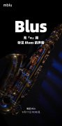 魅蓝回归后首款新品定名为“魅蓝 Blus”