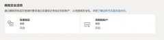 微软账户进入无密码时代，现可将你的密码彻底删除