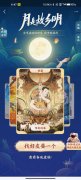 支付宝推出中秋活动“月是故乡明”：做任务可得付款码皮肤