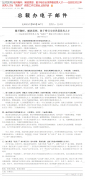 任正非：华为处在战略生存发展关键期，加大吸引“高鼻子”来中国工作