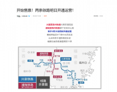 中国铁路：兴泉铁路兴国至清流段、浦梅铁路建宁至冠豸山段 9 月 30 日开通运营，设计时速 160 公里