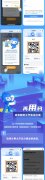 广东粤省事小程序今日上线“粤省事码”，支持全省酒店、医院、学校、政务大厅等