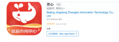 京东推出社区团购类 App“京心”：可 30 分钟配送，也可自提