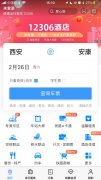 中国铁路西安局：这 4 趟 CR200J 型动力集中动车组列车票价下浮调整，12306 App 已优惠