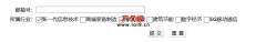 织梦自定义表单提交多选项checkbox到后台无逗号分隔的解决方法_dedec
